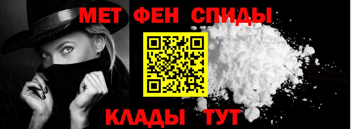АМФЕТАМИН 97% Георгиевск