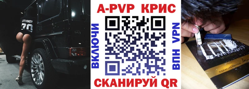 Alpha-PVP Соль Георгиевск