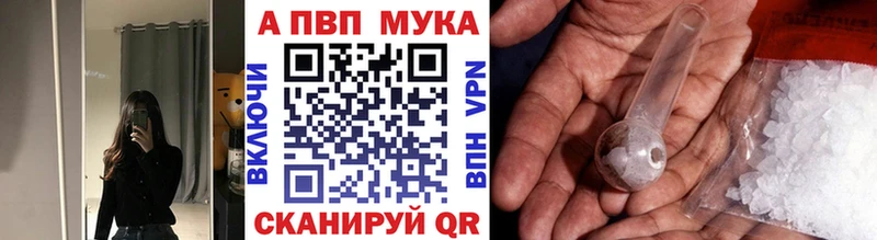 Alpha-PVP Соль  купить закладку  Георгиевск 