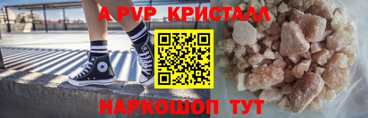 Alpha PVP СК Георгиевск