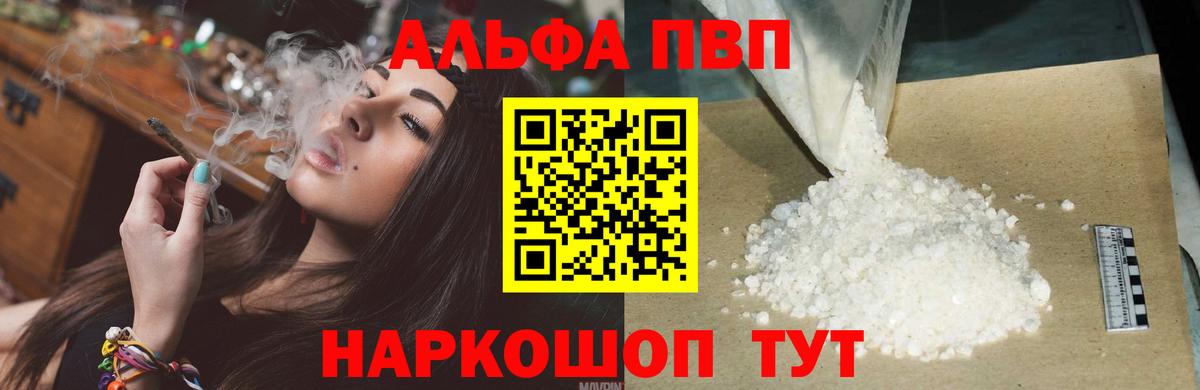 APVP кристаллы  Вход с VPN  Alfa_PVP крисы CK  Георгиевск  Alpha PVP СК КРИС 