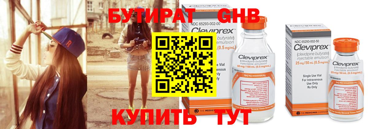 MDMA  МАРИХУАНА  МЕФ  Конопля  Кокаин  Вход с VPN  Георгиевск  Мефедрон  Хэш  APVP 