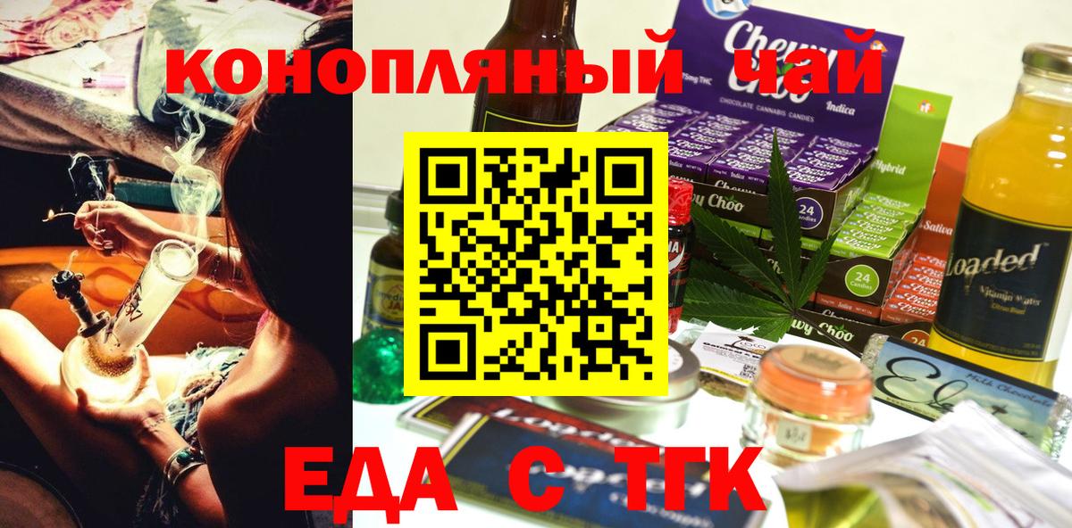 Canna-Cookies марихуана  Вход с VPN  Георгиевск 