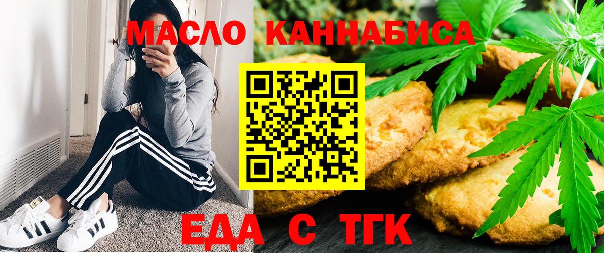 Canna-Cookies конопля  Георгиевск 