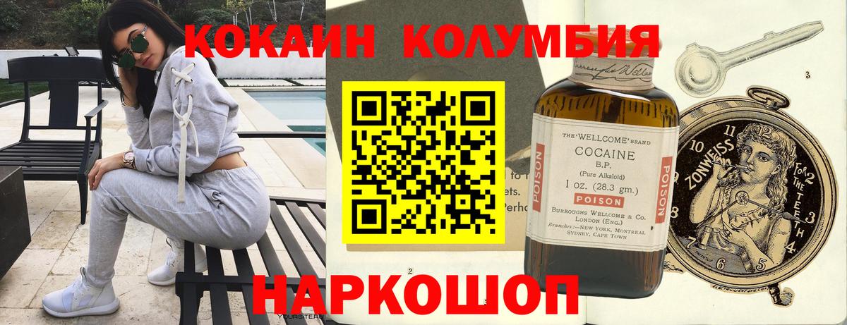 Cocaine Эквадор Георгиевск