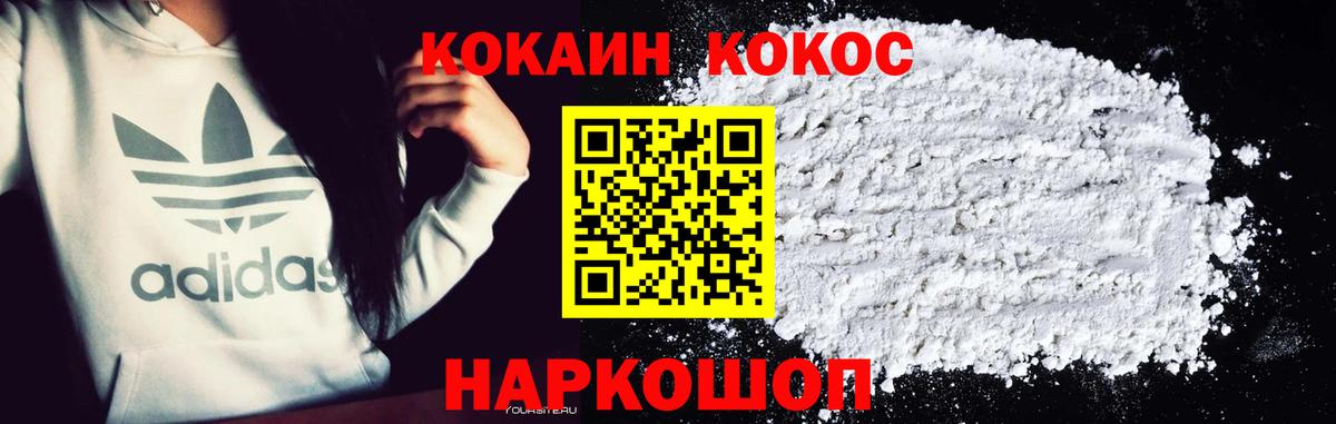 COCAIN Fish Scale  COCAIN  Георгиевск  Cocaine Боливия 