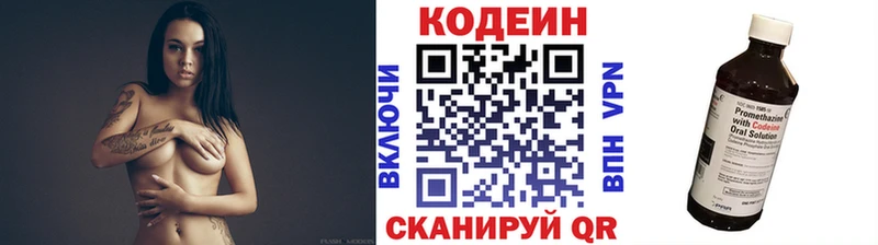 мега рабочий сайт  Георгиевск  Codein Purple Drank 