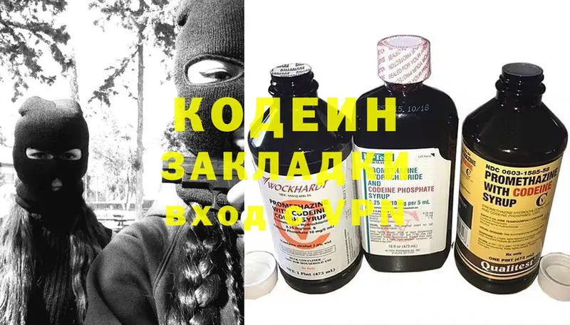 omg   Георгиевск  Кодеиновый сироп Lean напиток Lean (лин) 