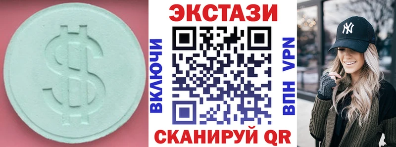 ЭКСТАЗИ 280мг  Георгиевск 