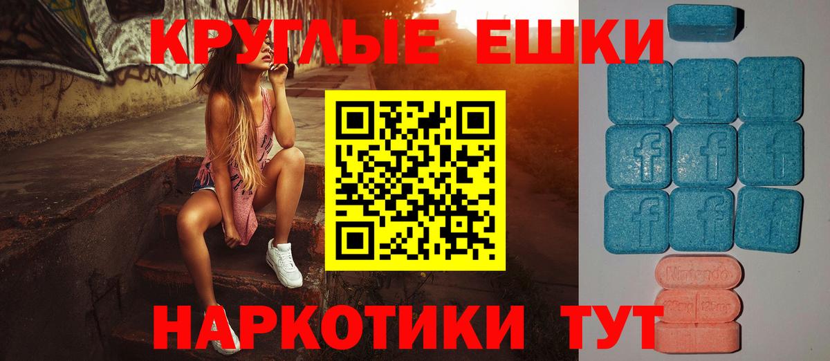 ЭКСТАЗИ mix  Ecstasy  Ecstasy 300 mg  дарнет шоп  Георгиевск 
