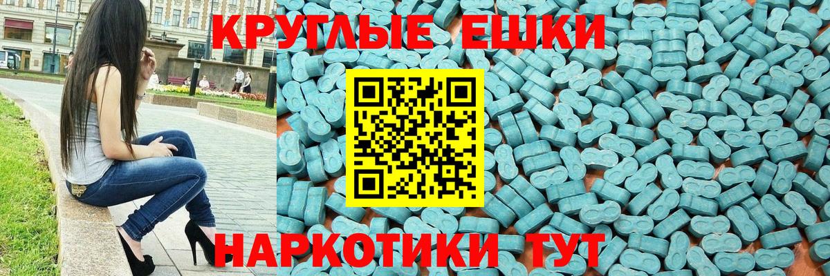 ЭКСТАЗИ 99%  Ecstasy  ЭКСТАЗИ Punisher  Георгиевск  Вход с VPN 