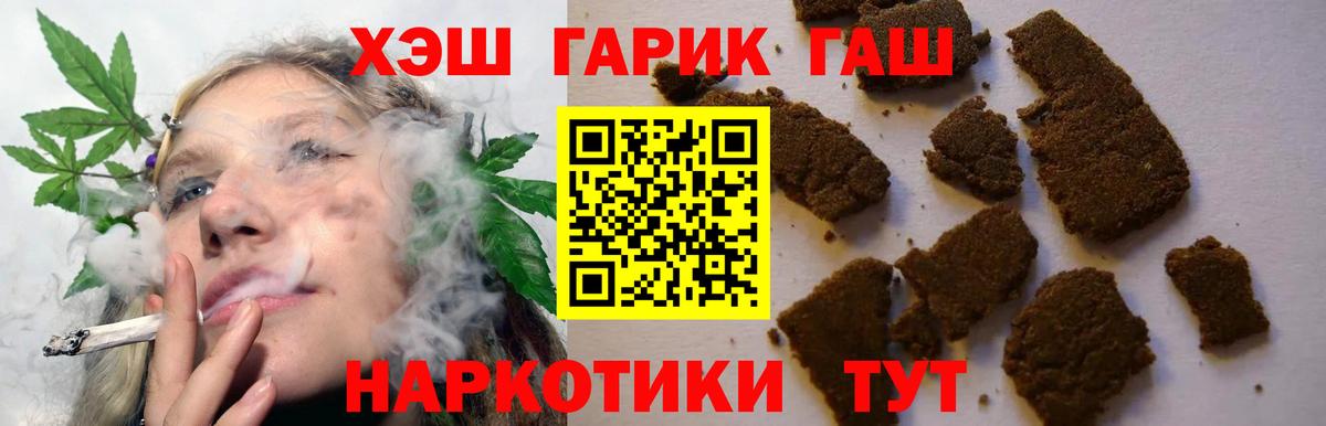 ГАШ  Гашиш Изолятор  Георгиевск  Гашиш Premium 