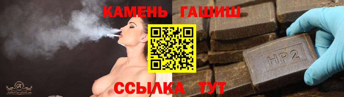 Гашиш убойный Георгиевск