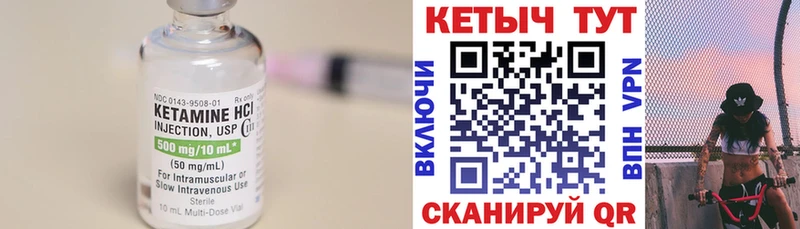 КЕТАМИН ketamine Георгиевск