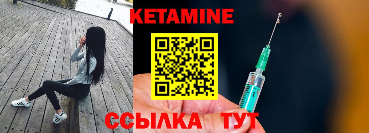 Георгиевск  Кетамин VHQ  Кетамин ketamine  Вход с VPN 