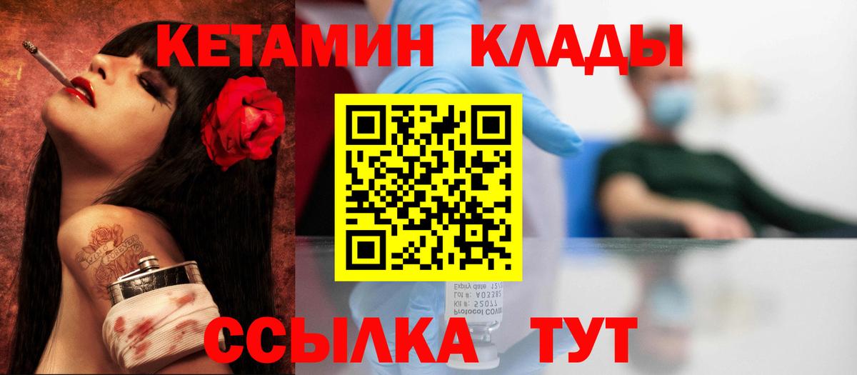 Кетамин ketamine  Георгиевск  КЕТАМИН VHQ 