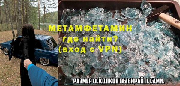 метамфетамин Верея