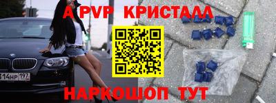 спайс Абакан