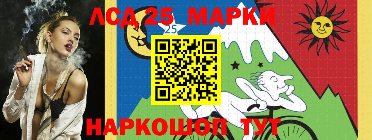 Лсд 25 экстази кислота  LSD-25 экстази кислота  Георгиевск  Вход с VPN 