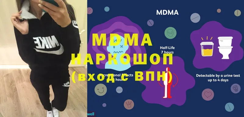 MDMA молли  Георгиевск 