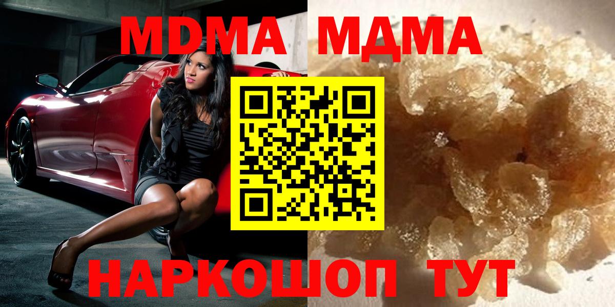 MDMA молли  Георгиевск 