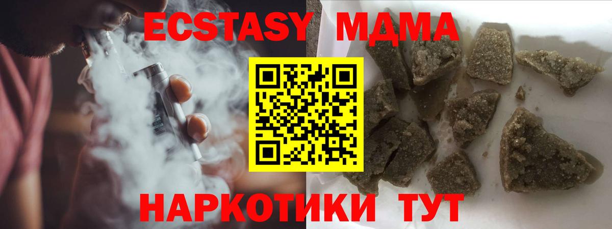 MDMA VHQ Георгиевск