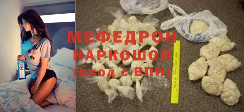 мега маркетплейс  Георгиевск  Мефедрон мука 