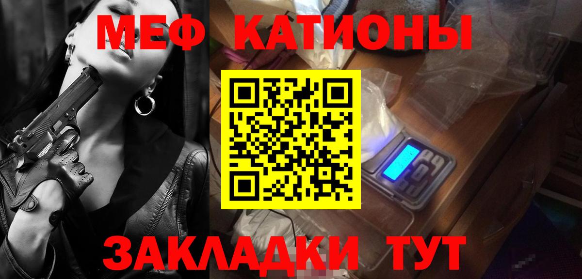 МЕФ кристаллы Георгиевск