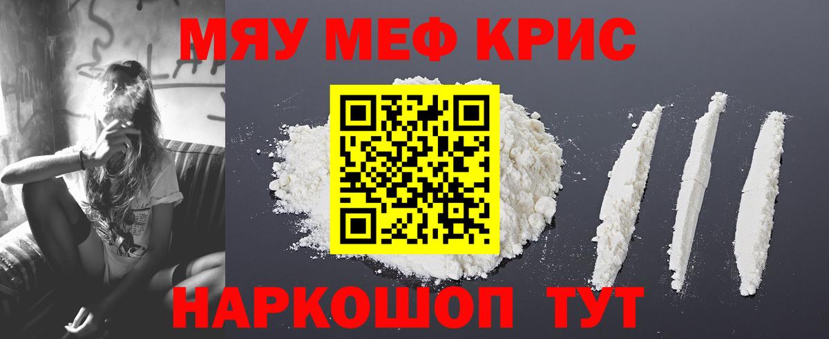 Меф Георгиевск