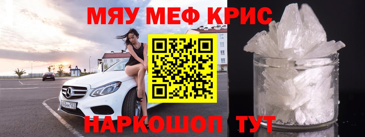 Георгиевск  Мефедрон мука  МЕФ 4 MMC  Вход с VPN 