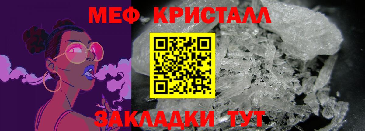 Меф 4 MMC  Меф mephedrone  Меф  Георгиевск 