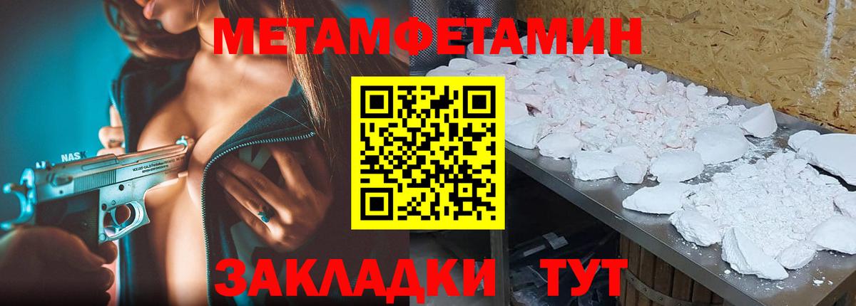 Метамфетамин Methamphetamine  Вход с VPN  Георгиевск 