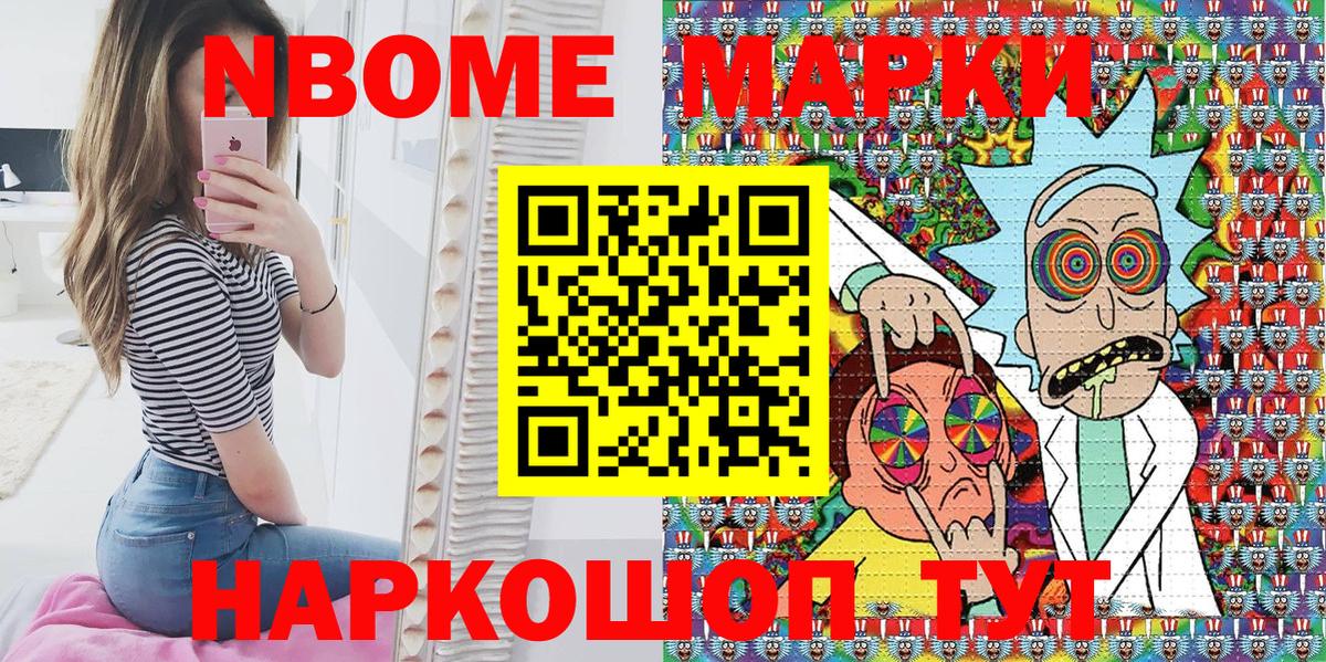 Наркотические марки 1,8мг Георгиевск