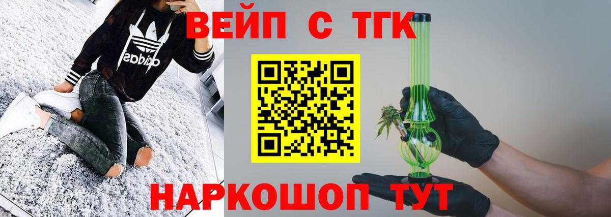 ТГК концентрат Георгиевск