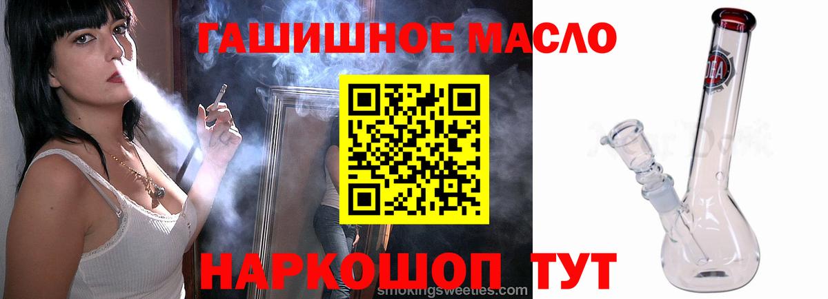 как найти закладки  Вход с VPN  Георгиевск  Дистиллят ТГК концентрат 