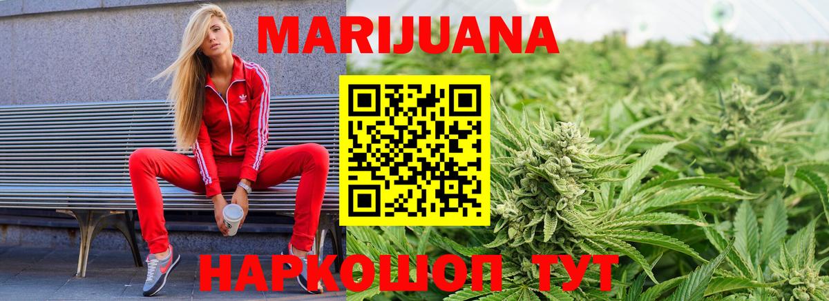 Бошки марихуана SATIVA & INDICA Георгиевск