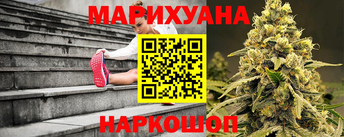МАРИХУАНА конопля  Георгиевск  Канабис Ganja 